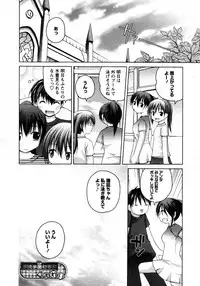 Karyou Gakuen Shotoubu Vol.7