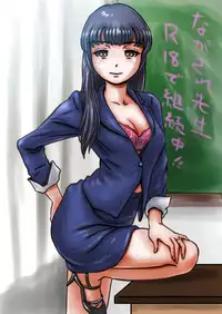[Ukikotatsu] Nagasare Sensei