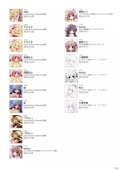 Toranoana Chronicle 2012