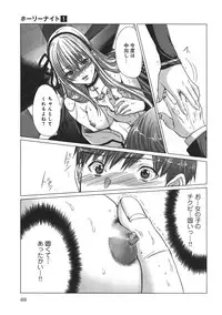 [Miyazaki Maya] Holy Knight 1