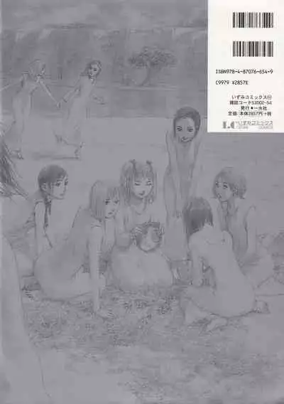 Hitodenashi no Koi - The love of the brute