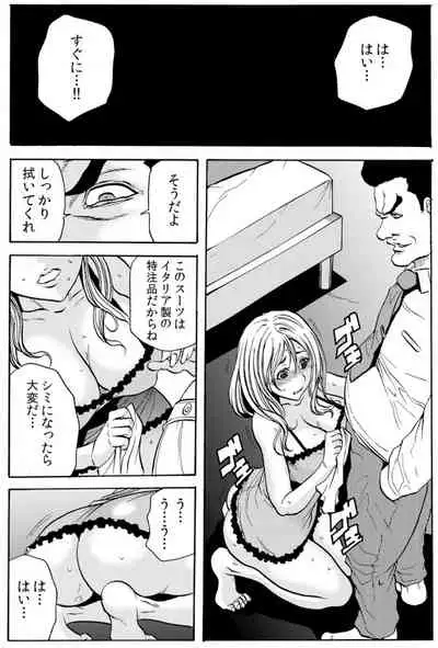 [Tachibana Naoki] 人妻淫マンション～調教開発され淫らにイキ喘ぐ人妻。ch1-5