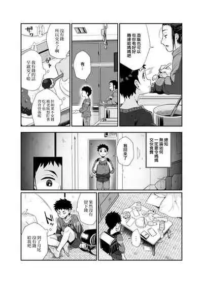 [Junk Food (Shoudama Potekora)] Hissatsu Onee-san [Chinese] [母姐頑駄無個人漢化] [Digital]