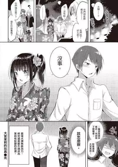 jiyunjiyorabubanchi