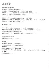 (C72) [Chrono Mail (Tokie Hirohito)] Jessica (Dragon Quest VIII)