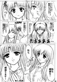 (C58) [VOGUE (vogue)] voguish III NADESICO B (Martian Successor Nadesico)