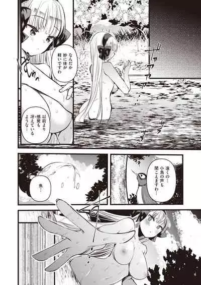 Isekai Rakuten Vol.5