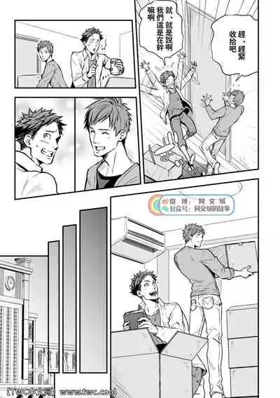 Senpai, to.