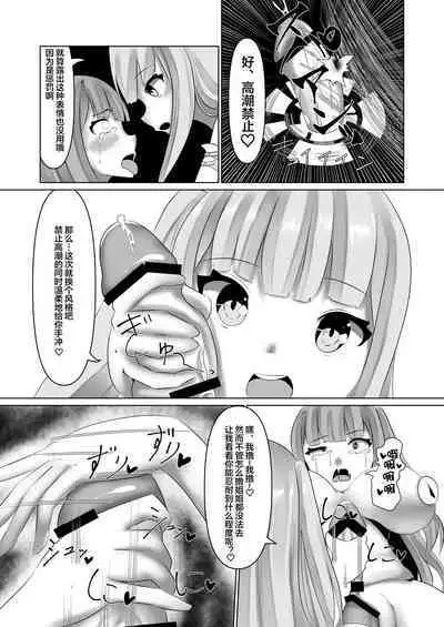 葵ちゃんの性処理玩具