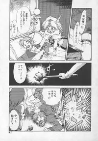 [Mugendai] Panic Princess
