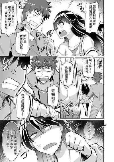 LOVELESS SEX | 先性後愛