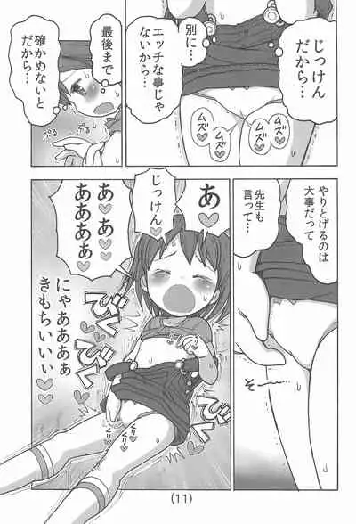 Onani tte Warui koto?