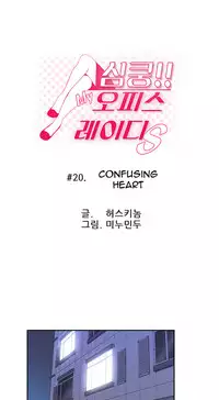 My Office Ch.1-25 (English) (Ongoing)