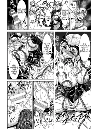 Magai ni Ochiru Seijo