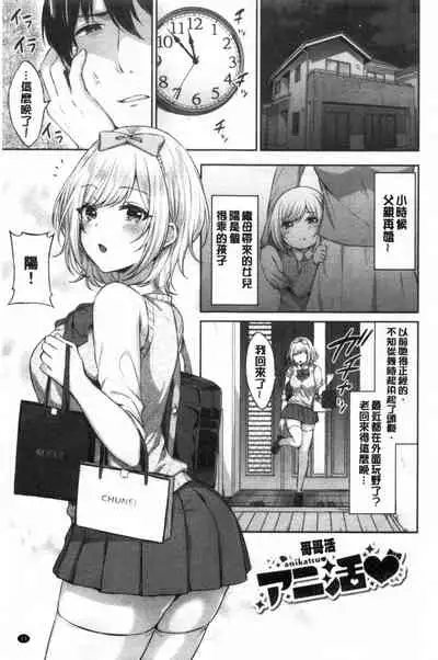 Tabegoro Musume