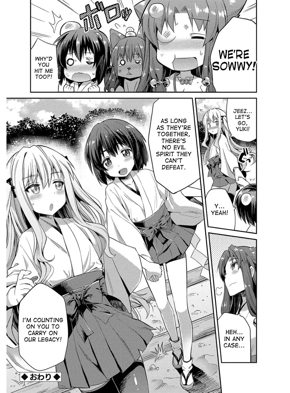 Hyoui Koukan Ch. 1-3