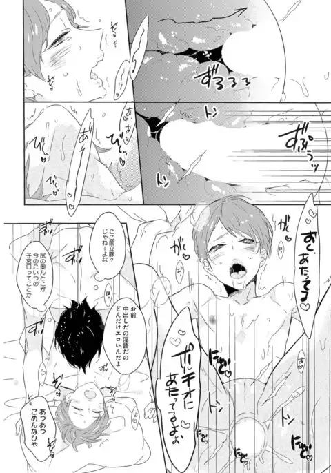 Furueru Mune no.