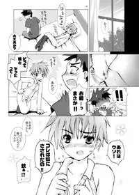 [Gensou Kuukan (Mizuhara Mei)] Junsui Juudai [Digital]