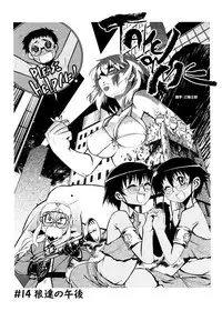 [Takemura Sesshu] TAKE ON ME 2