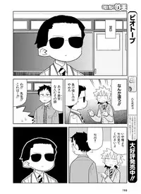 Dengeki Moeoh 2016-04 [Digital]