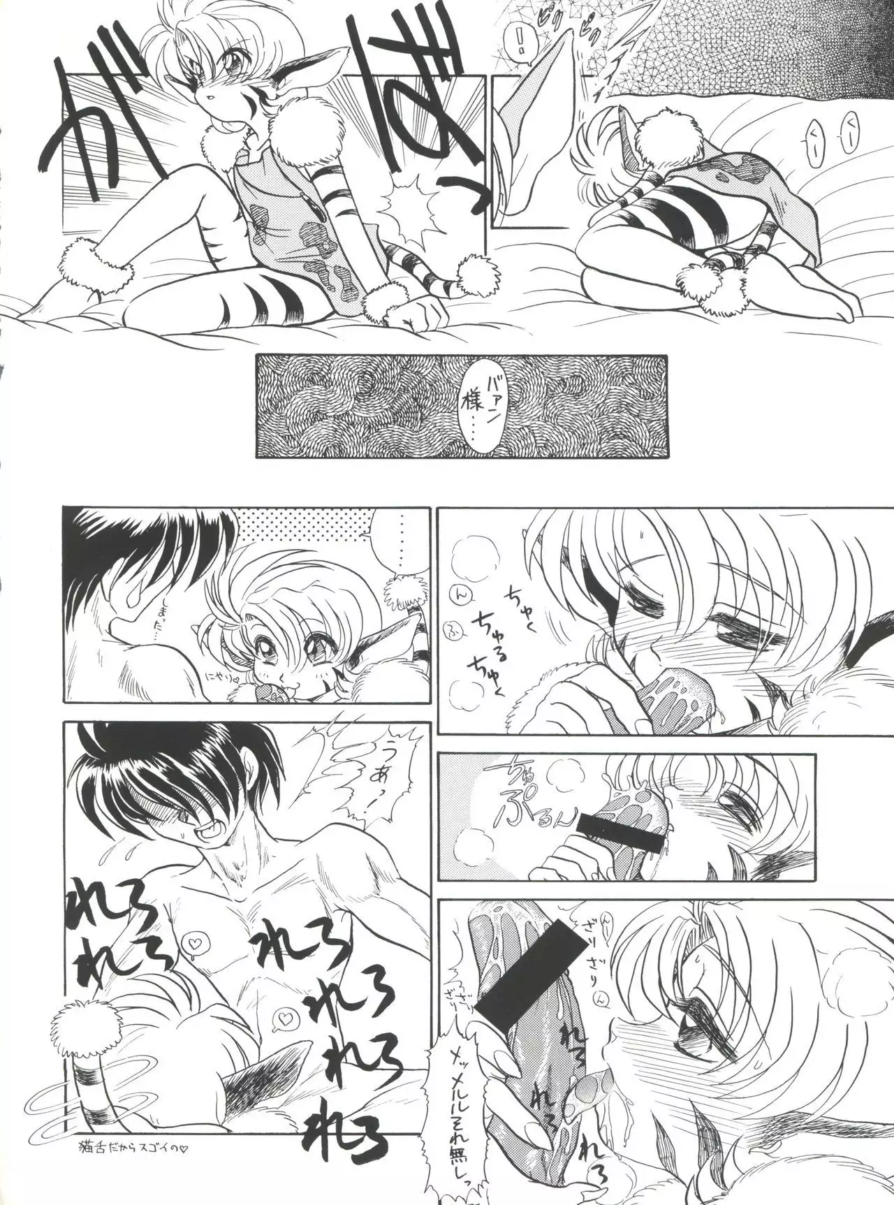PLUS-Y Vol. 18