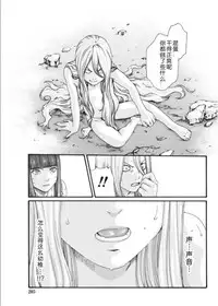 [Haruki] Kisei Juui Suzune Ch. 63-78 [Chinese] [春輝老湿同好会]