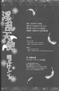 (C76) [Yomosugara (Yomogi Ringo)] Inran Tenshi Moejiru Len % (VOCALOID)