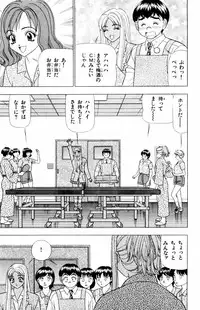 [Yamada Kousuke] Tameshita Girl Vol 5