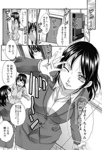 [Itaba Hiroshi] 20/40 Toshi no Sa Ch.1-9
