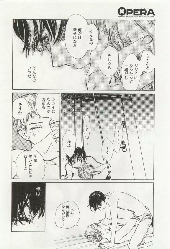 OPERA Vol.49