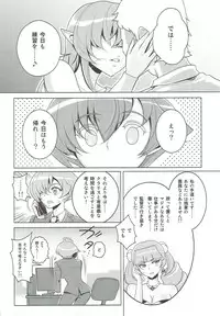 (C84) [yogurt (bifidus)] Danchizuma Clarisse (Arcana Heart)