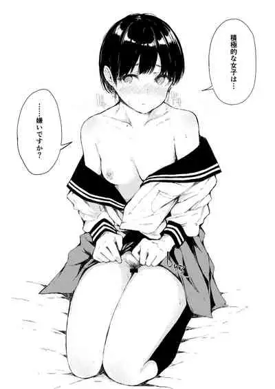 [Namagaki (Furatsu)] Ecchi na Situation 3 [Digital]
