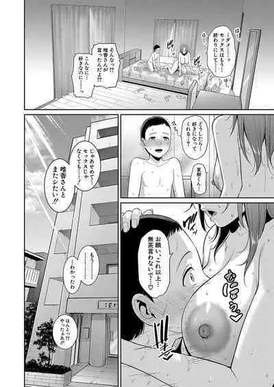 Shin Tomodachi no Hahaoya Ch. 1-10