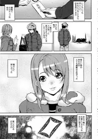 [Ashiomi Masato] Loveless Labyrinth