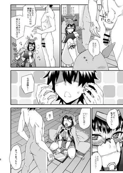 Osakabehime no Iutoori