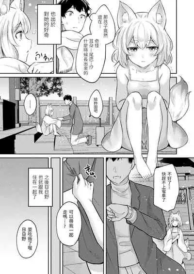 Uchi no Kitsune no Hatsujouki
