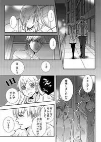[Maomi Leon, uroco] Souryo to Majiwaru Shikiyoku no Yoru ni... 9