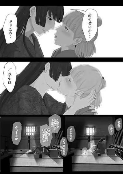 [Onisake]Kagendo.3