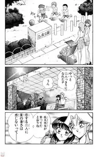 [Inui Haruka] Nousatsu! Panty Kyoushi Ranmaru 10
