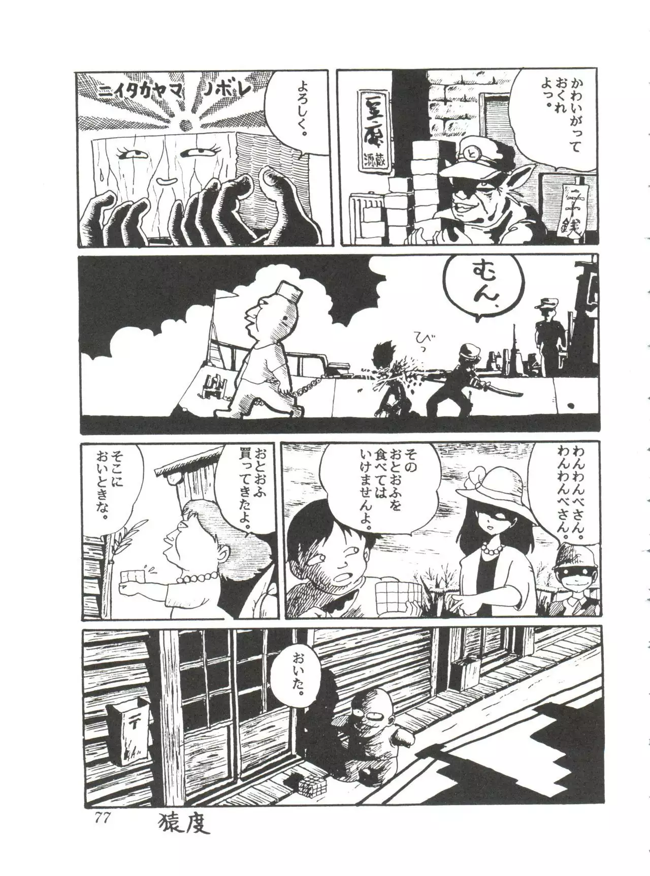 Comic Media Vol.2