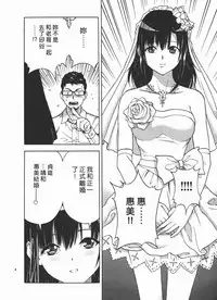 [U-Jin] M no Anifu 2 | M的兄嫂2 [Chinese]