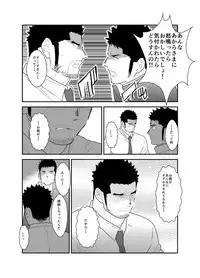 [Sorairo Panda (Yamome)] Gori-chan Sensei
