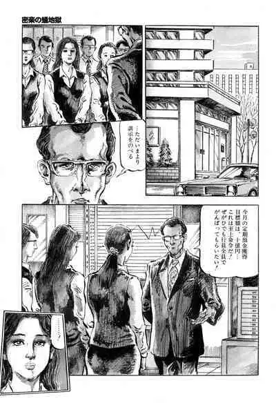 Hitozuma Taboo