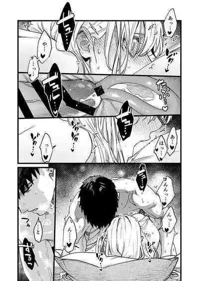 Kare no Jijou to Kanojo no Himitsu～sono ato no hanasi～