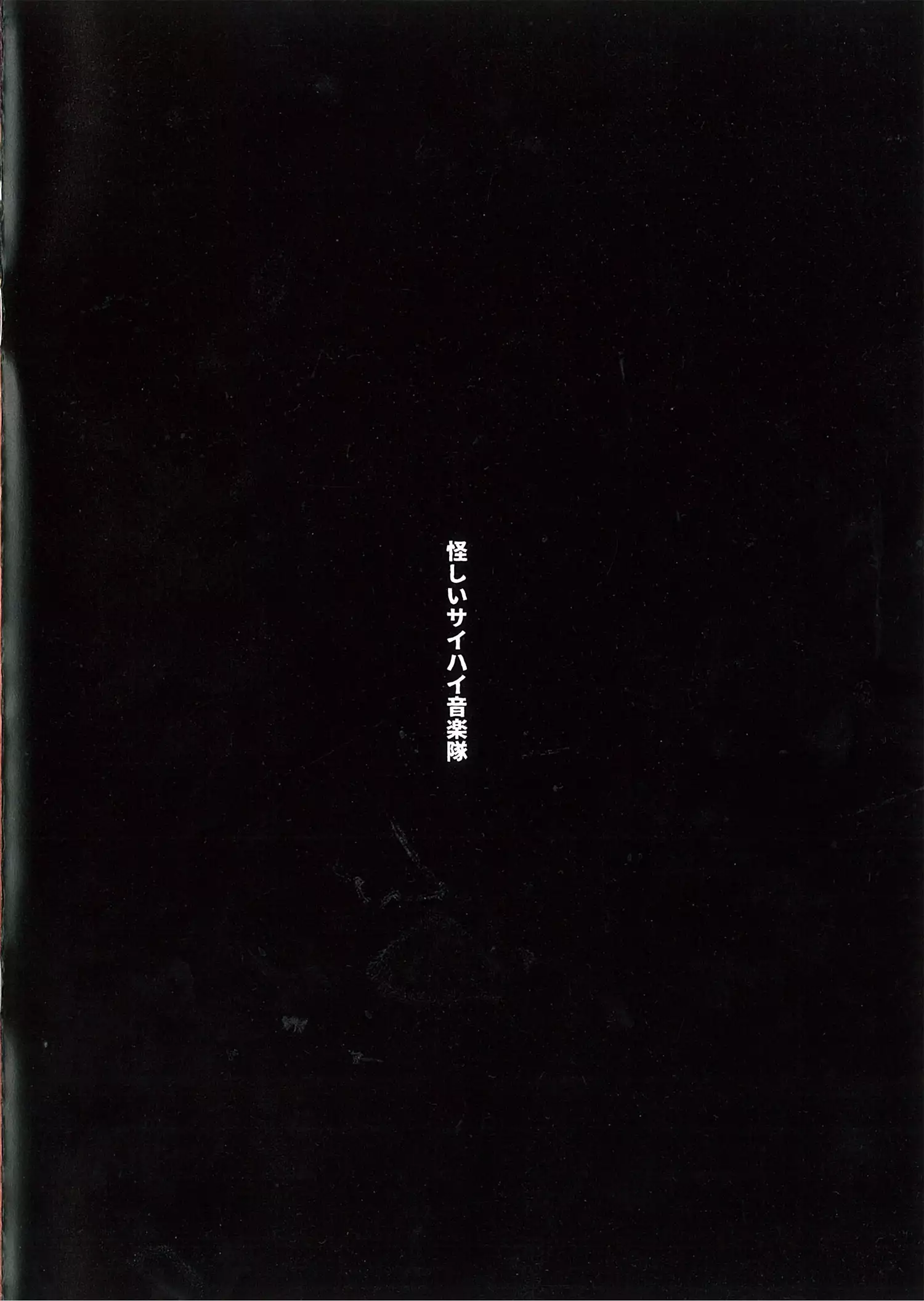 kuronuma honoka doujinshi setto