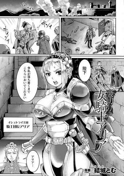 Kukkoro Heroines SP6