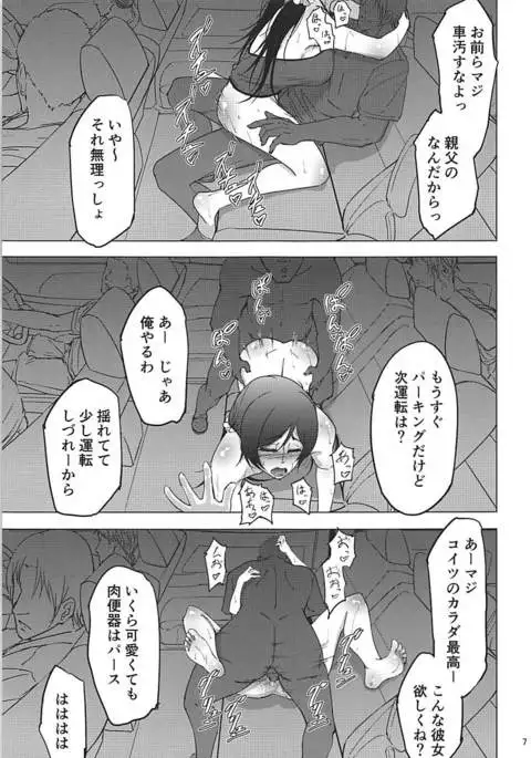 Nontan Before After Seaside