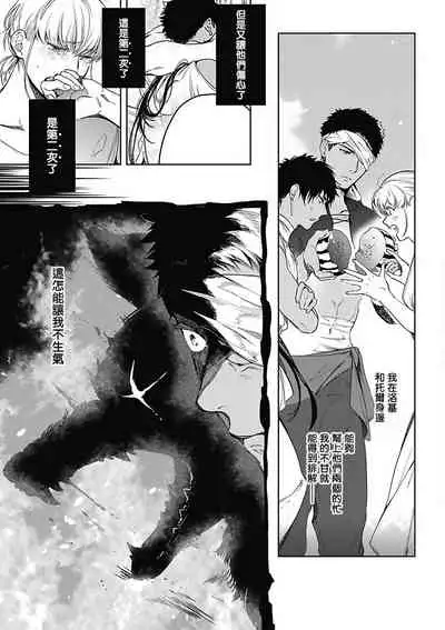 Sahara no Sekiganrou | 撒哈拉的独眼狼 1-4