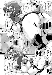 [Marui Maru] Fuwatoro ♥ Jusei Chuudoku!