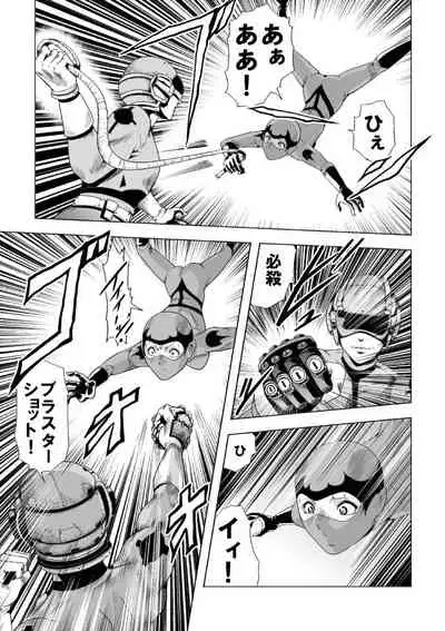 Senketsu no Onna Sentouin